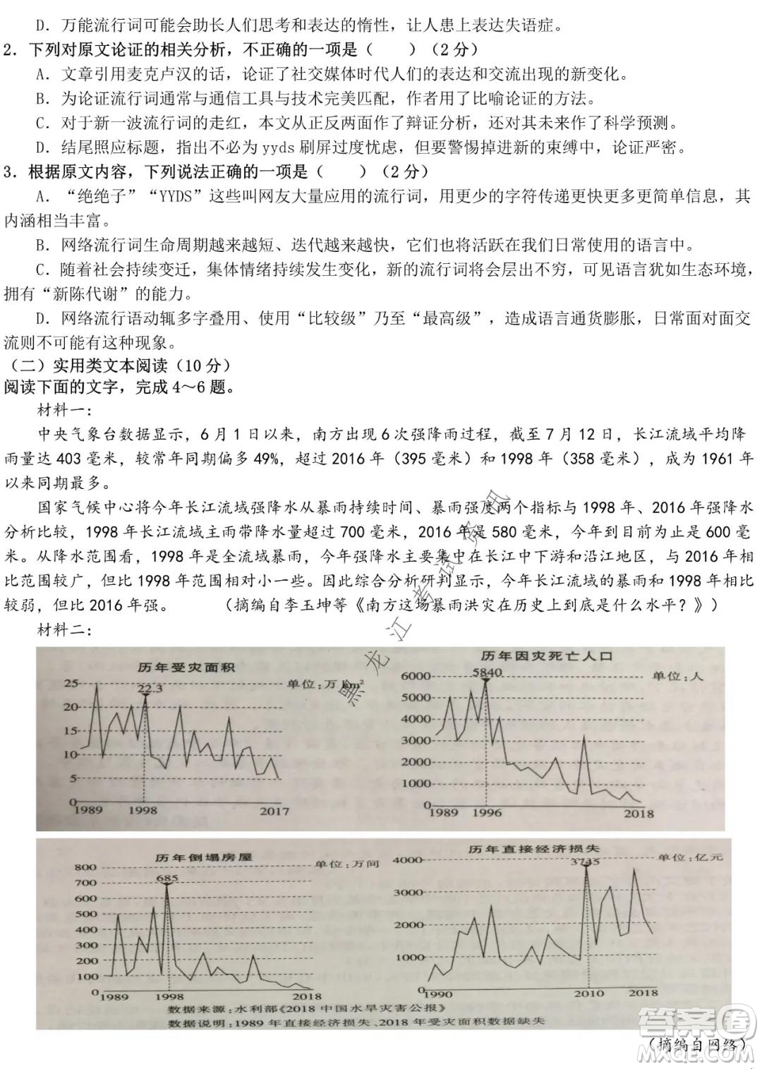 哈爾濱市第九中學2021-2022學年度上學期期末考試高三語文試題及答案