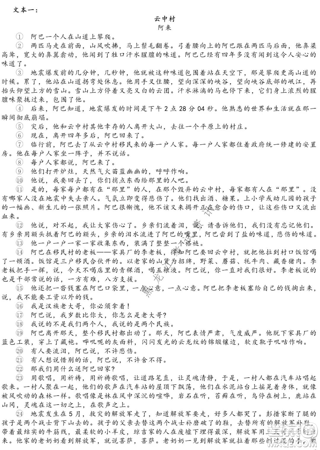 哈爾濱市第九中學2021-2022學年度上學期期末考試高三語文試題及答案