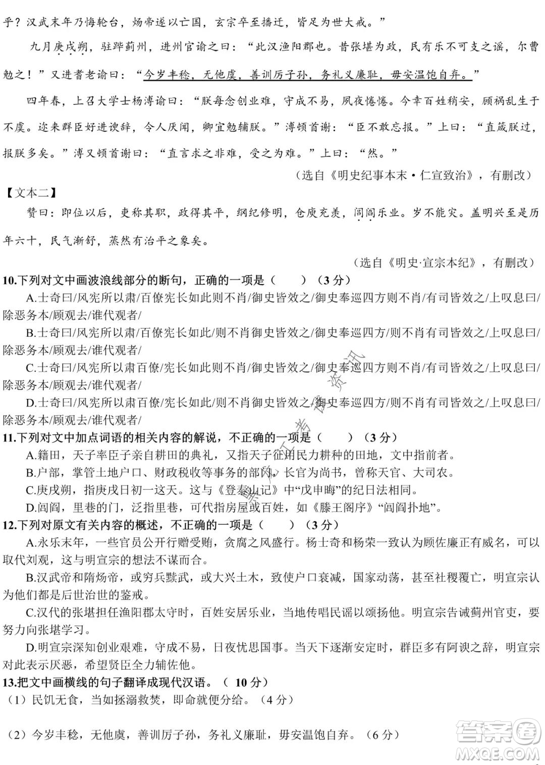 哈爾濱市第九中學2021-2022學年度上學期期末考試高三語文試題及答案