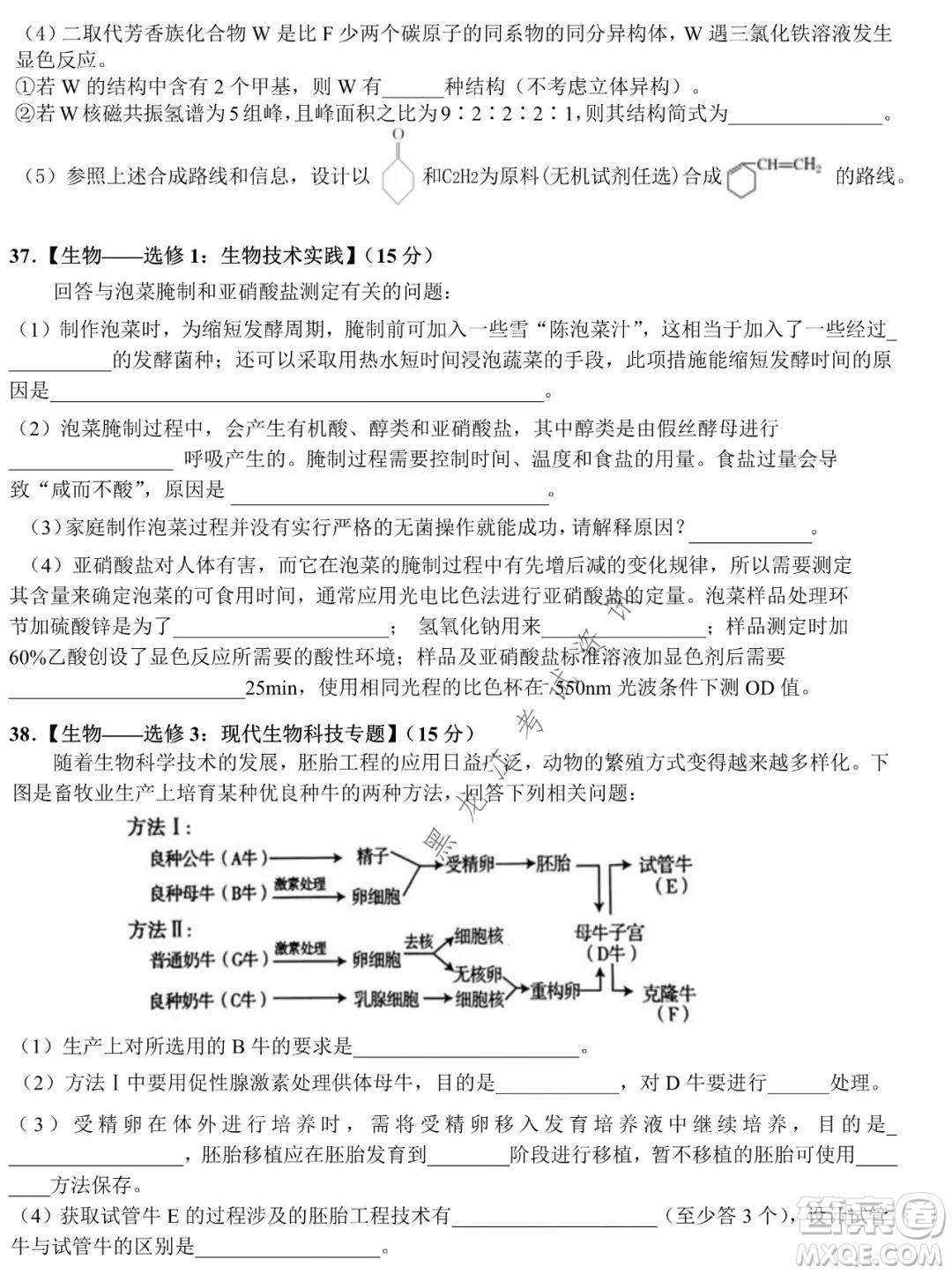 哈爾濱市第九中學2021-2022學年度上學期期末考試高三理科綜合試題及答案