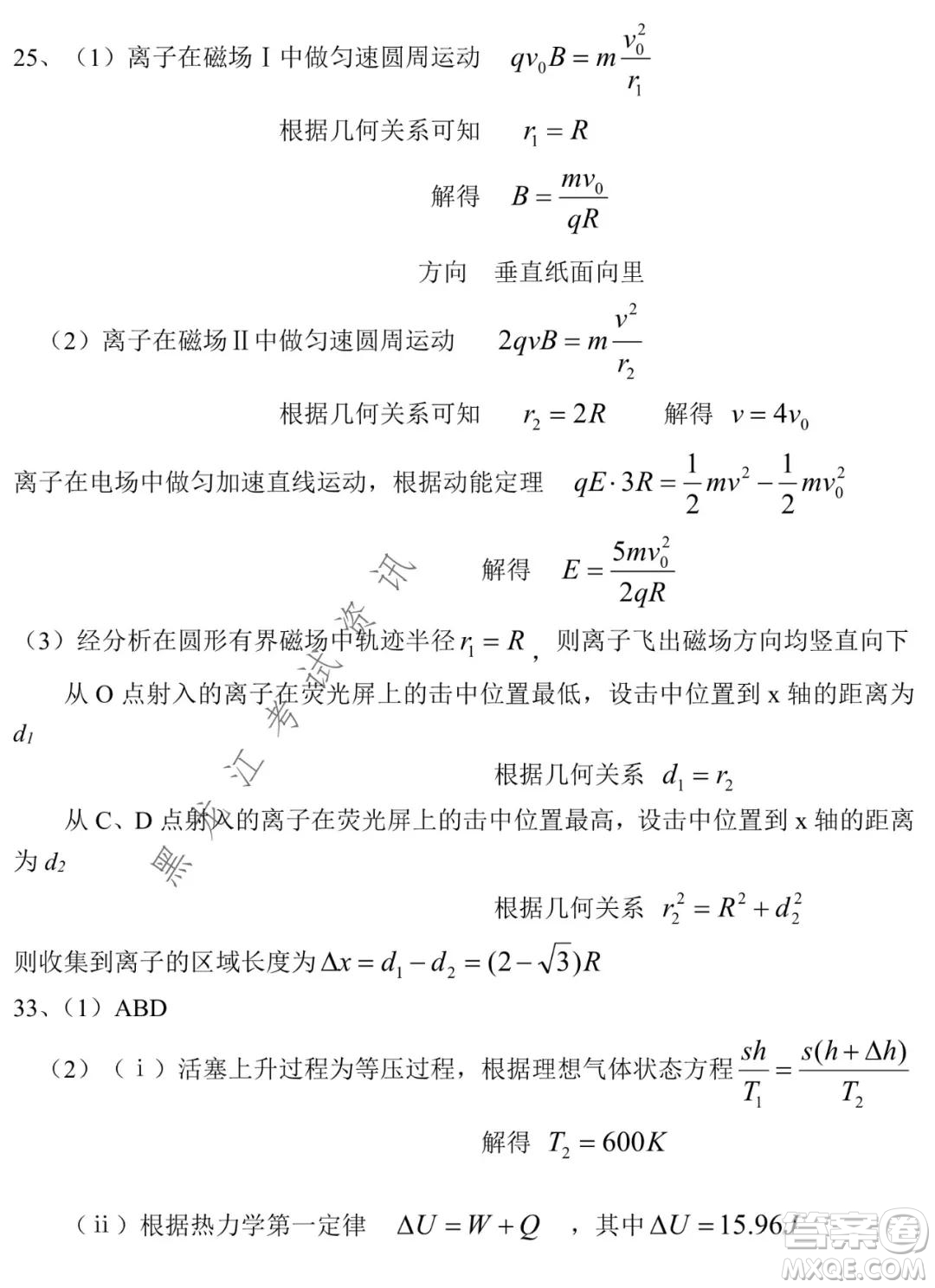 哈爾濱市第九中學2021-2022學年度上學期期末考試高三理科綜合試題及答案