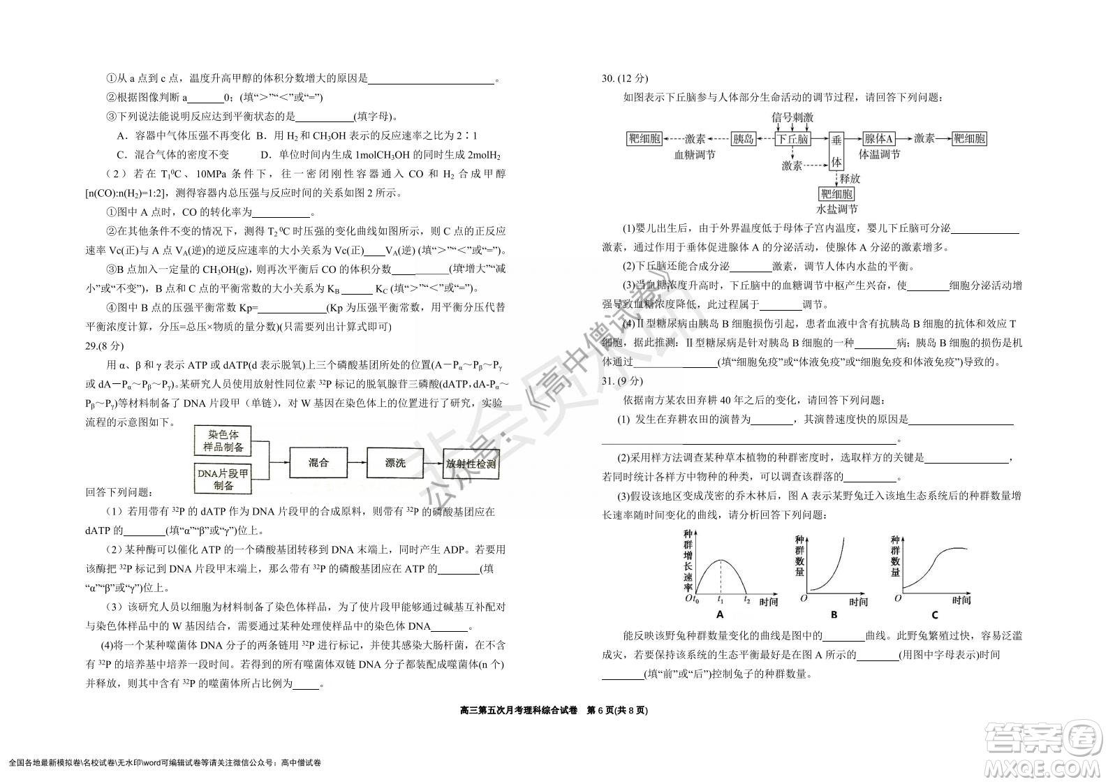 銀川一中2022屆高三年級(jí)第五次月考理科綜合試題及答案