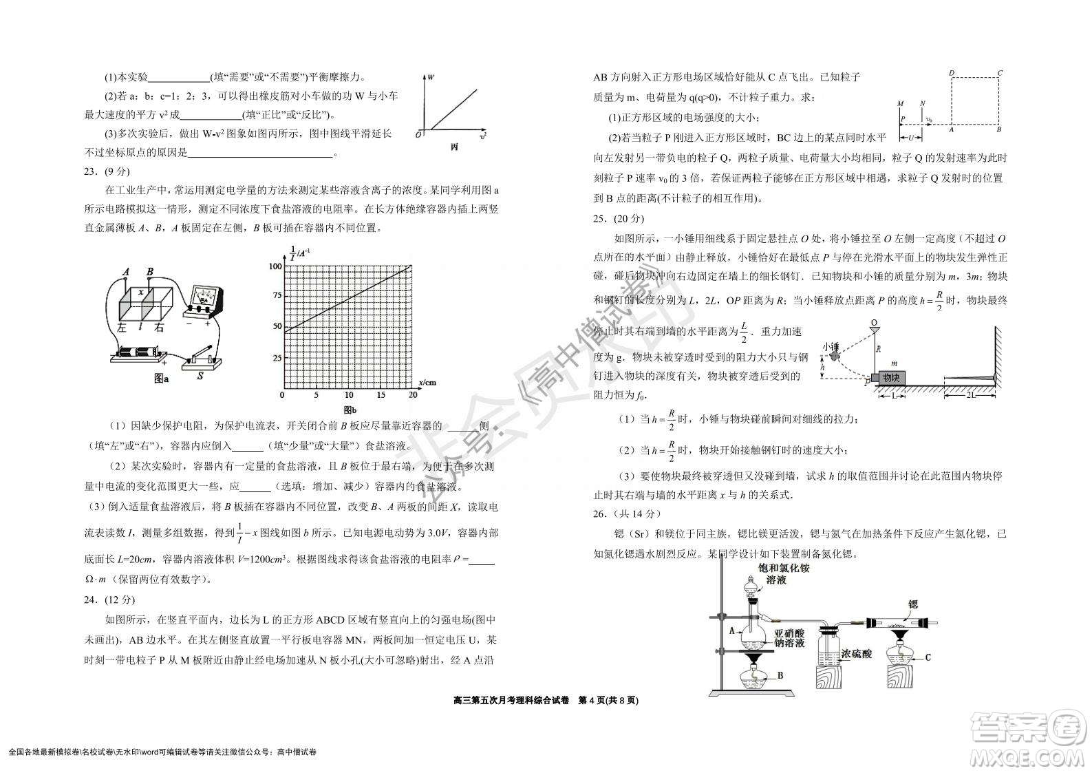 銀川一中2022屆高三年級(jí)第五次月考理科綜合試題及答案