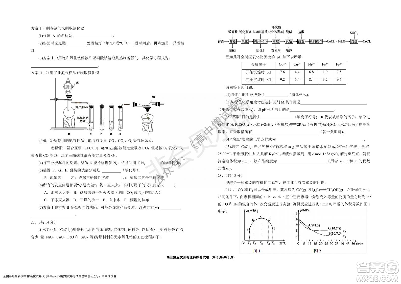 銀川一中2022屆高三年級(jí)第五次月考理科綜合試題及答案