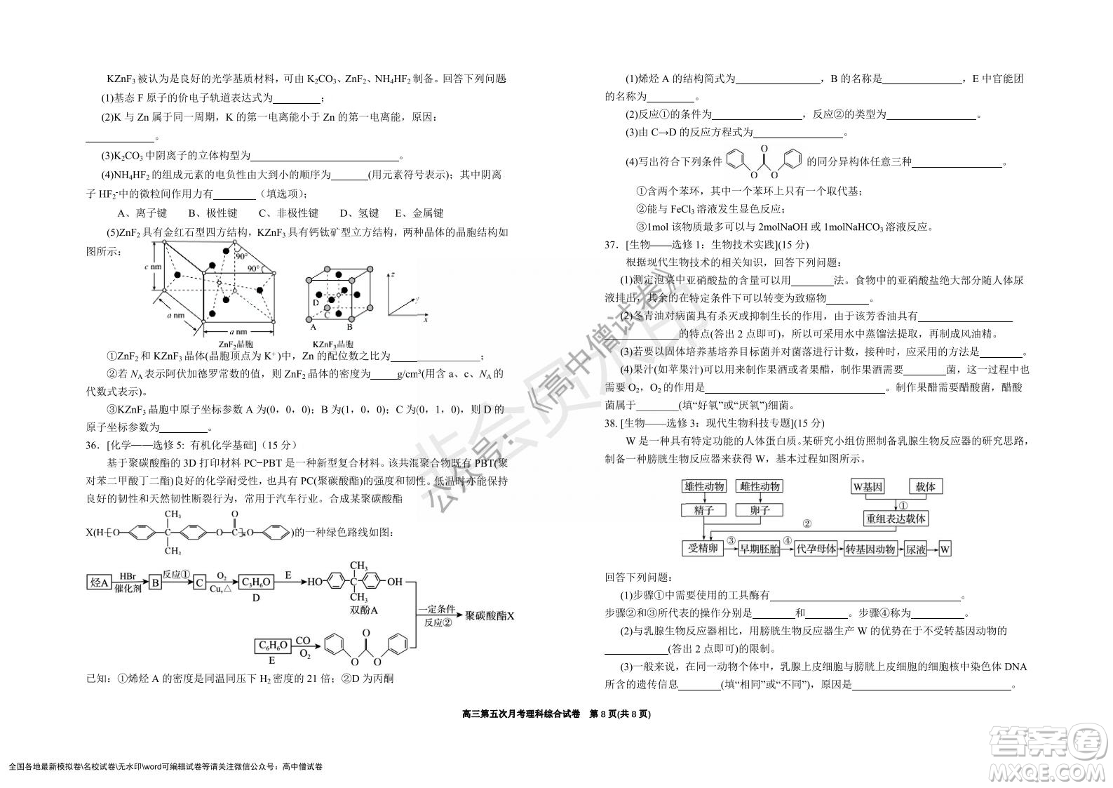 銀川一中2022屆高三年級(jí)第五次月考理科綜合試題及答案