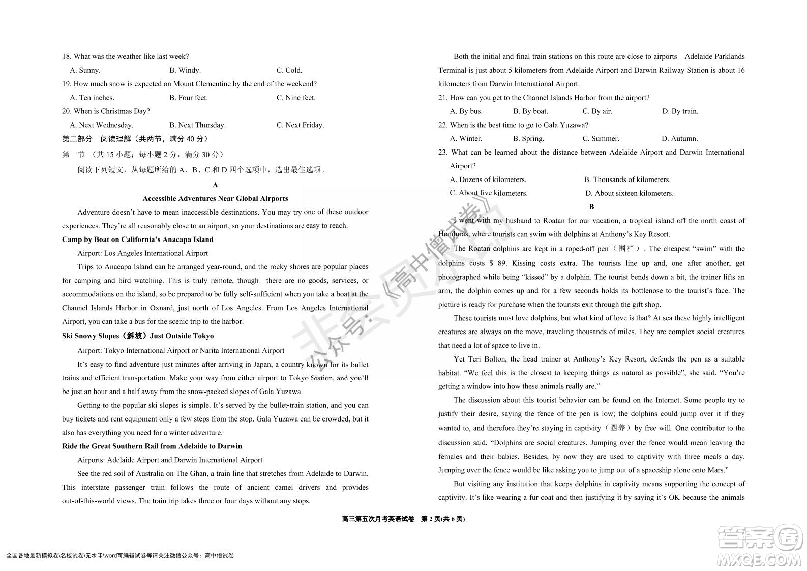 銀川一中2022屆高三年級(jí)第五次月考英語試題及答案