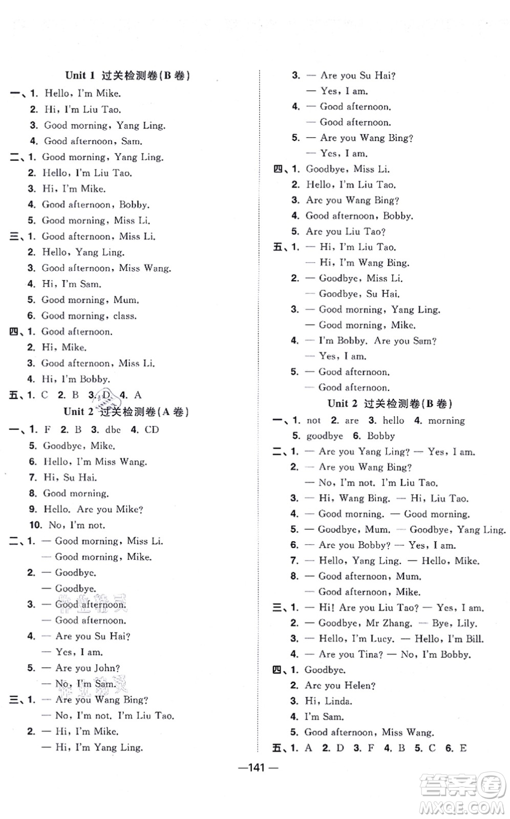 江西教育出版社2021陽(yáng)光同學(xué)一線名師全優(yōu)好卷三年級(jí)英語(yǔ)上冊(cè)YL譯林版答案