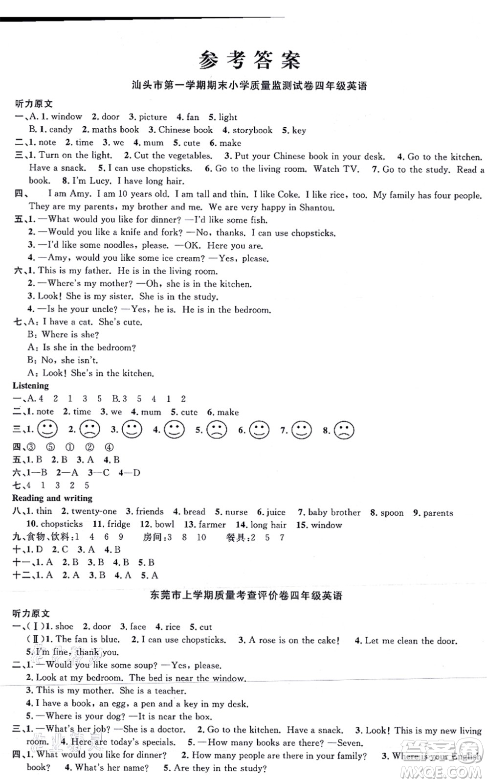 江西教育出版社2021陽光同學(xué)一線名師全優(yōu)好卷四年級英語上冊PEP版答案