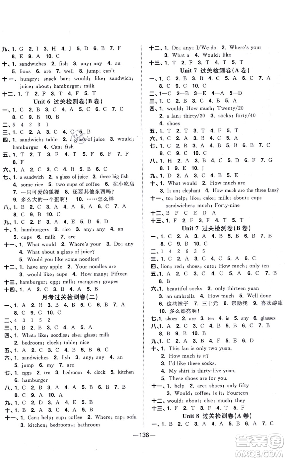 江西教育出版社2021陽光同學(xué)一線名師全優(yōu)好卷四年級(jí)英語上冊(cè)YL譯林版答案