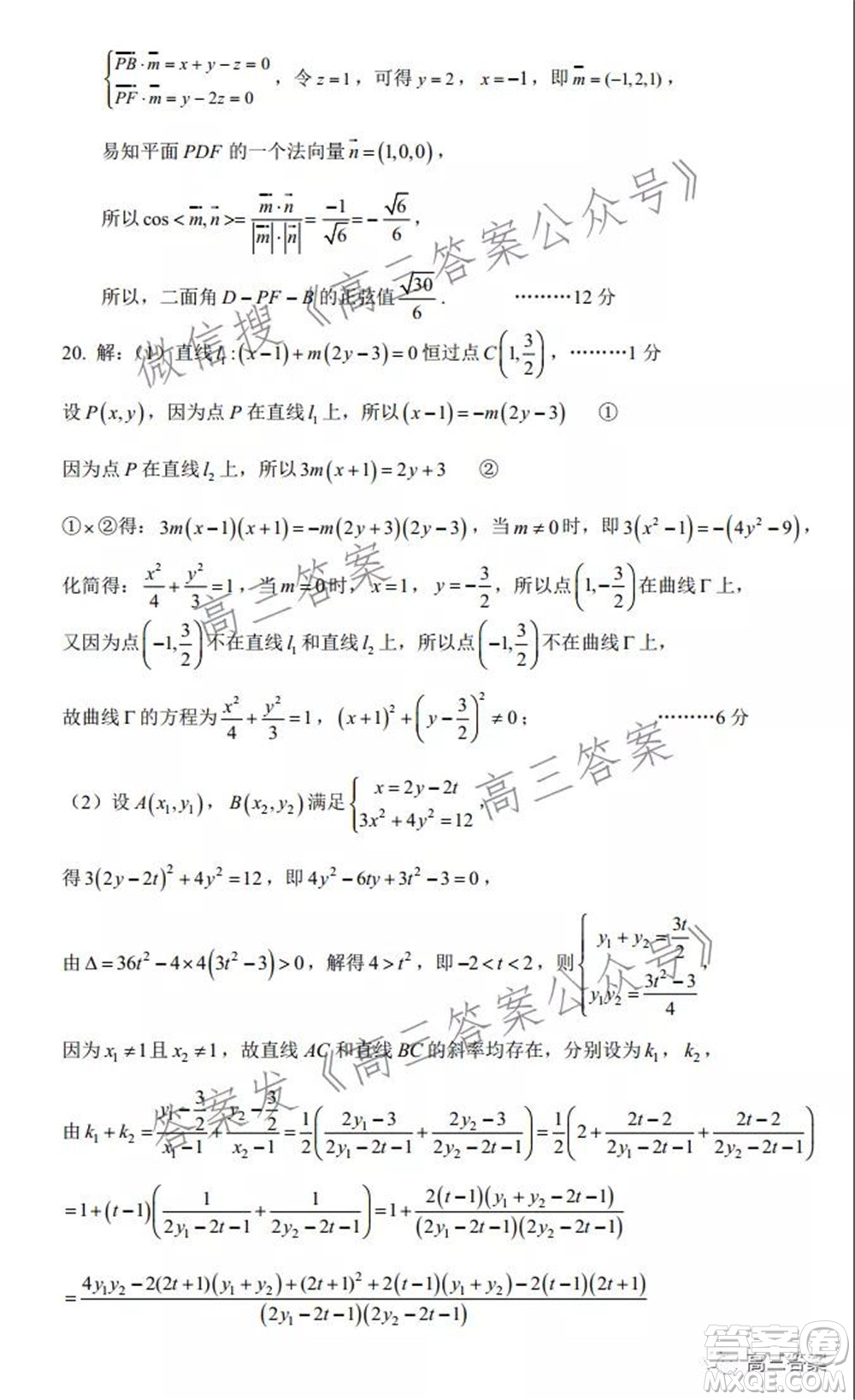 昆明市第一中學(xué)2022屆高中新課標(biāo)高三第五次二輪復(fù)習(xí)檢測(cè)理科數(shù)學(xué)試卷及答案