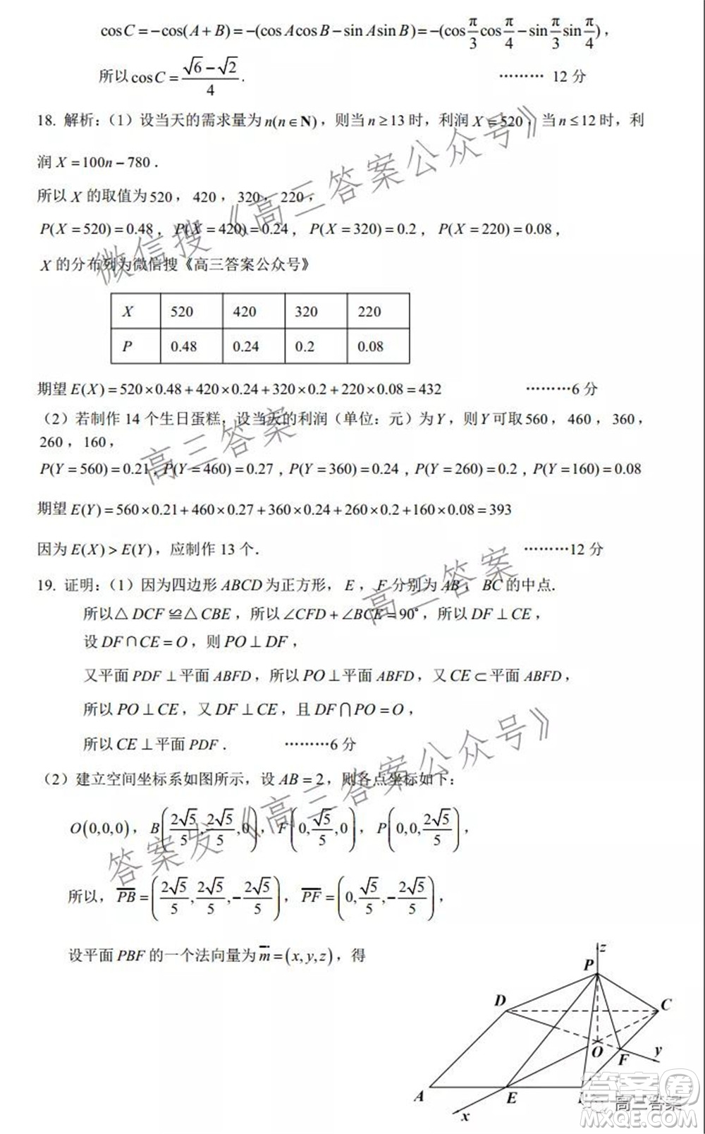 昆明市第一中學(xué)2022屆高中新課標(biāo)高三第五次二輪復(fù)習(xí)檢測(cè)理科數(shù)學(xué)試卷及答案