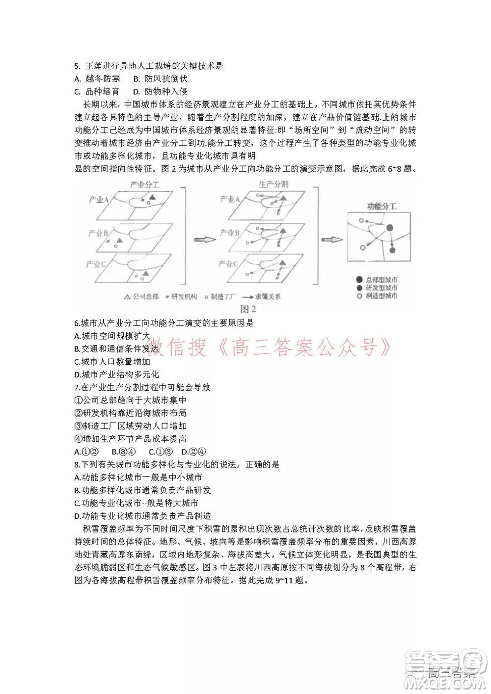 昆明市第一中學(xué)2022屆高中新課標(biāo)高三第五次二輪復(fù)習(xí)檢測文科綜合試卷及答案