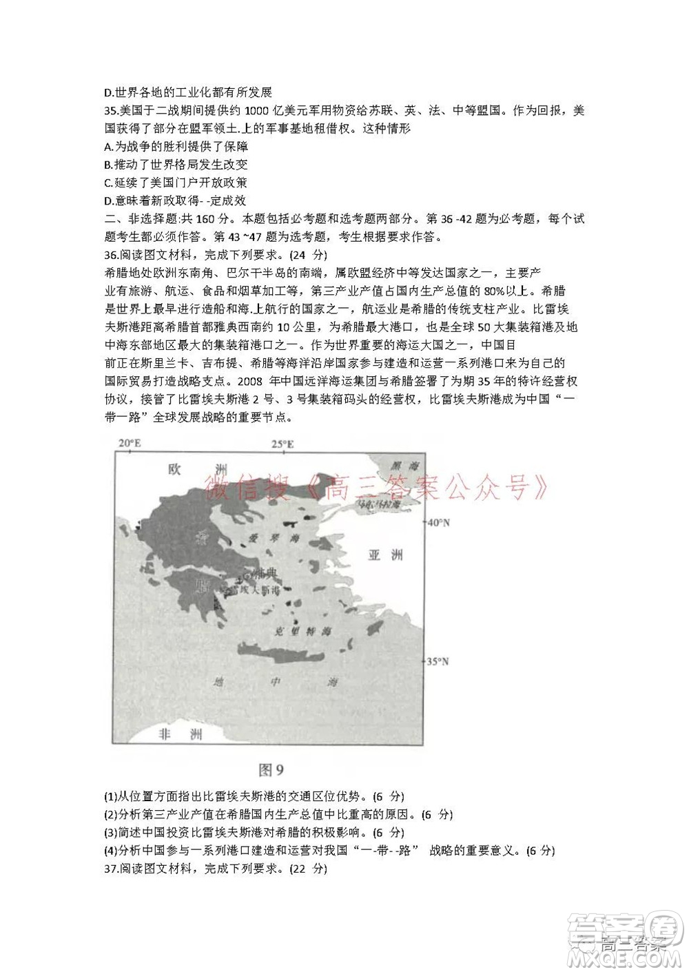 昆明市第一中學(xué)2022屆高中新課標(biāo)高三第五次二輪復(fù)習(xí)檢測文科綜合試卷及答案