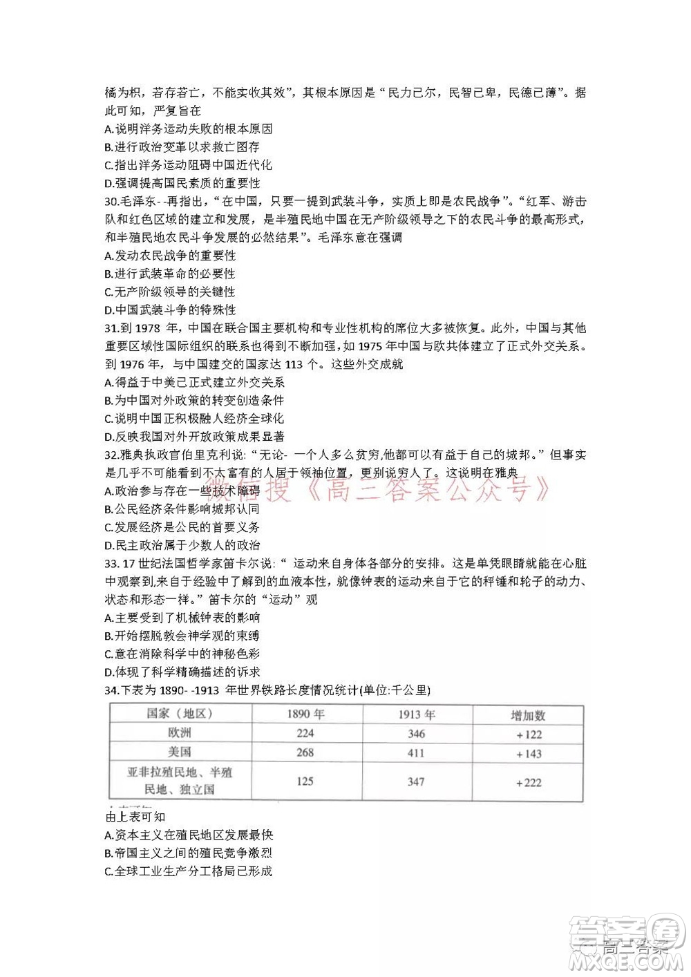 昆明市第一中學(xué)2022屆高中新課標(biāo)高三第五次二輪復(fù)習(xí)檢測文科綜合試卷及答案