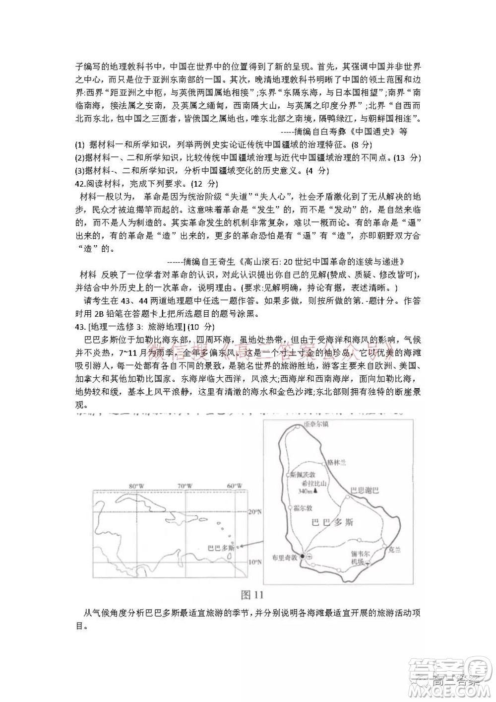 昆明市第一中學(xué)2022屆高中新課標(biāo)高三第五次二輪復(fù)習(xí)檢測文科綜合試卷及答案