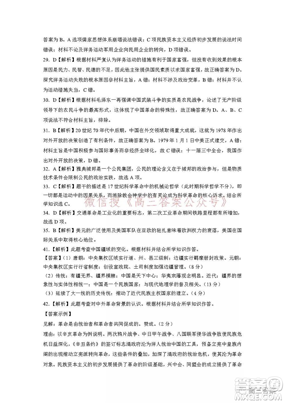 昆明市第一中學(xué)2022屆高中新課標(biāo)高三第五次二輪復(fù)習(xí)檢測文科綜合試卷及答案