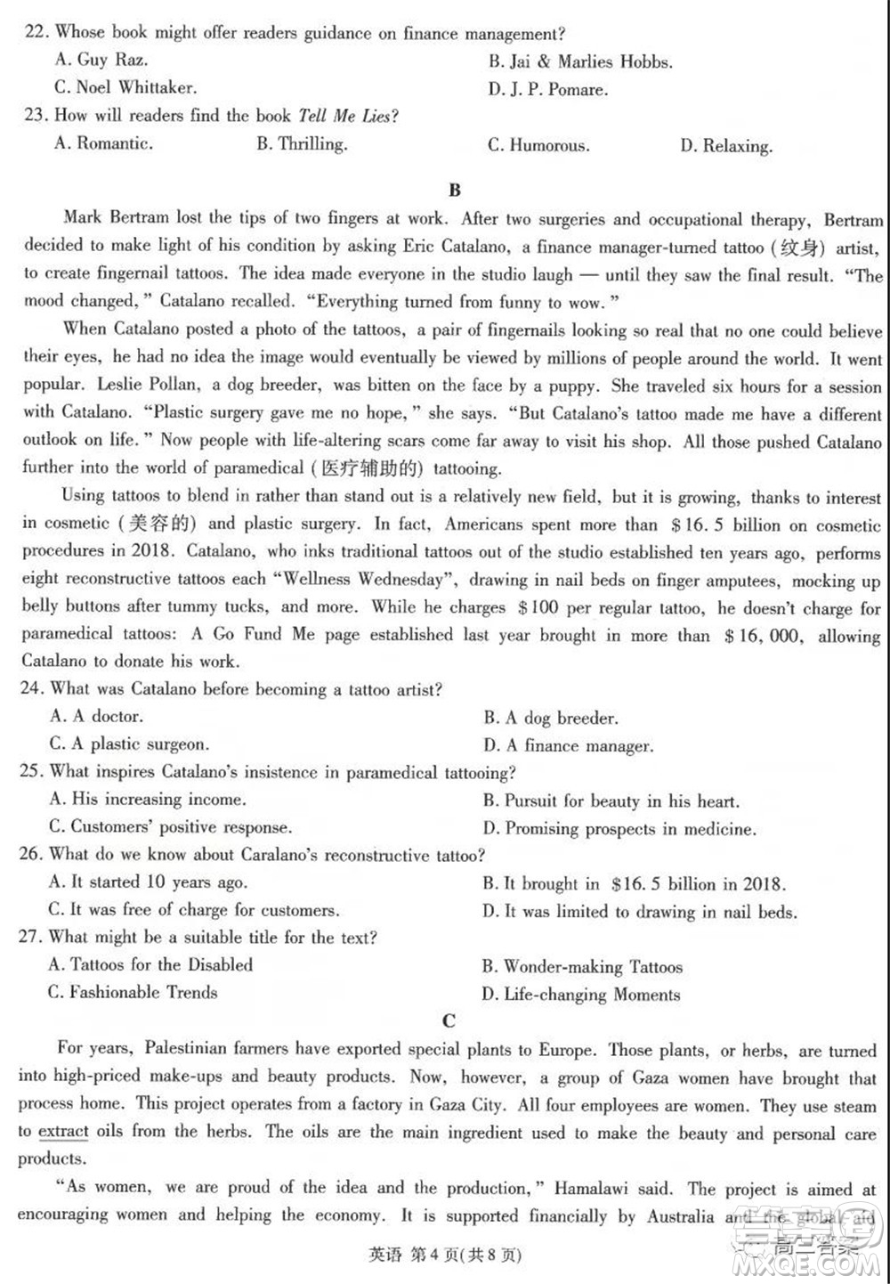 昆明市第一中學(xué)2022屆高中新課標(biāo)高三第五次二輪復(fù)習(xí)檢測英語試卷及答案