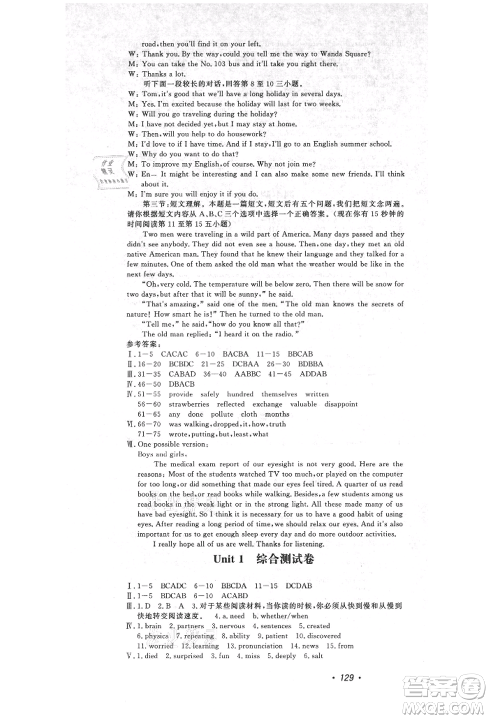 花山文藝出版社2021學(xué)科能力達(dá)標(biāo)初中生100全優(yōu)卷九年級(jí)英語上冊(cè)人教版參考答案