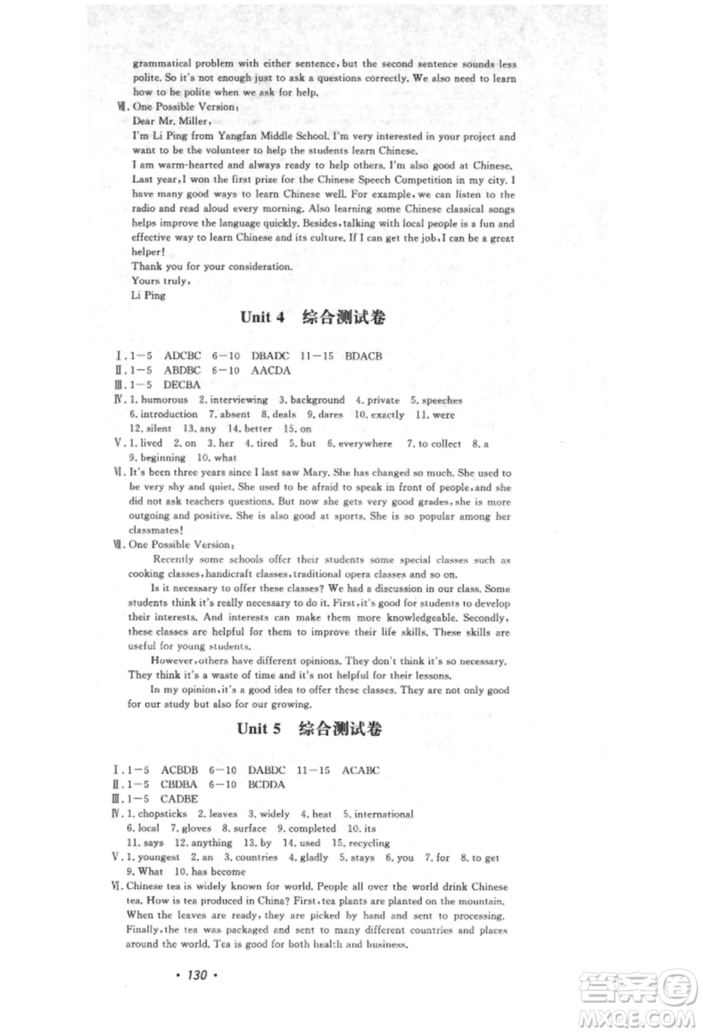 花山文藝出版社2021學(xué)科能力達(dá)標(biāo)初中生100全優(yōu)卷九年級(jí)英語上冊(cè)人教版參考答案