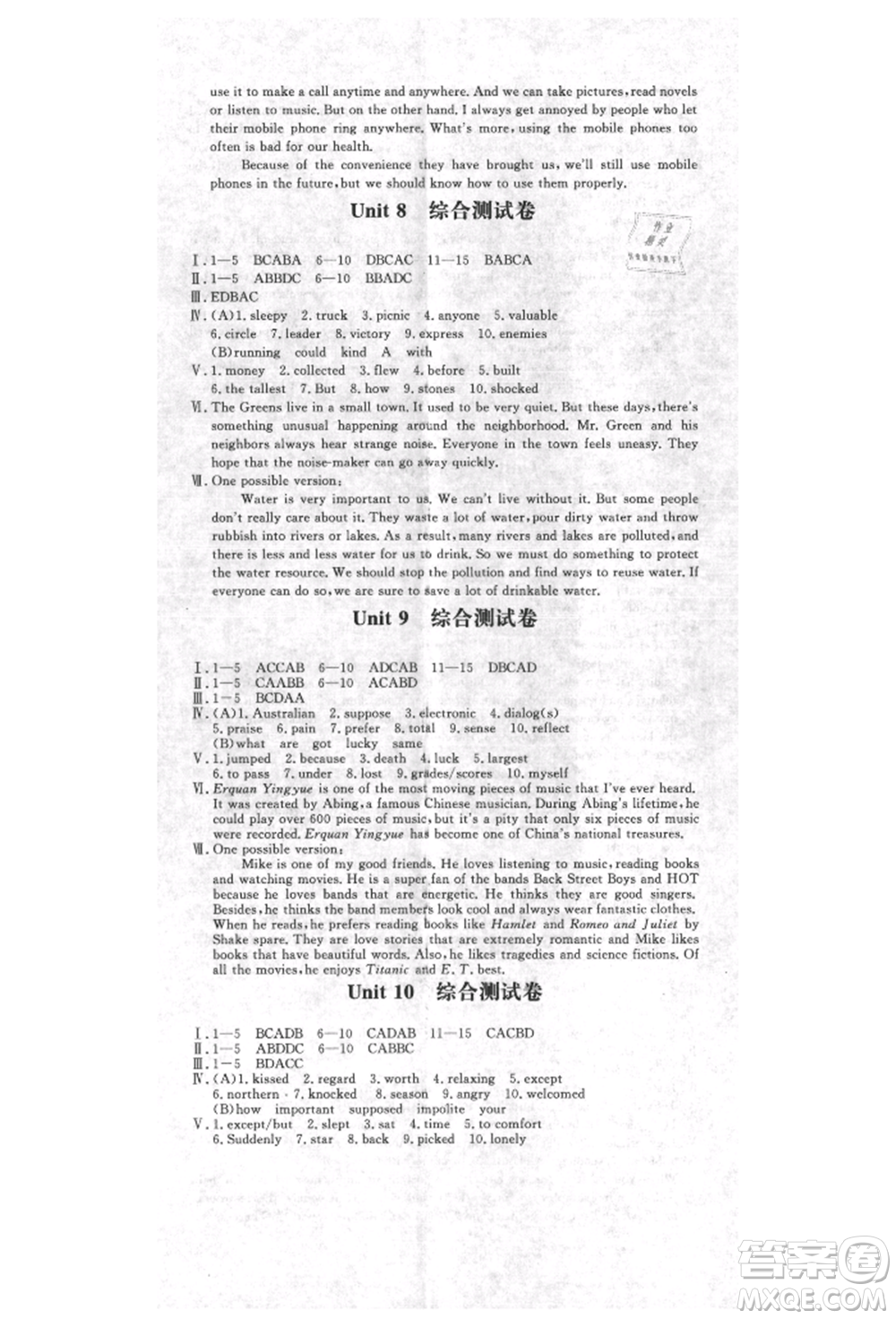 花山文藝出版社2021學(xué)科能力達(dá)標(biāo)初中生100全優(yōu)卷九年級(jí)英語上冊(cè)人教版參考答案