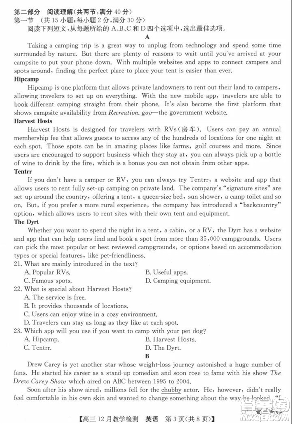 新視界高考聯(lián)盟2022屆高三12月教學(xué)檢測(cè)英語(yǔ)試題及答案