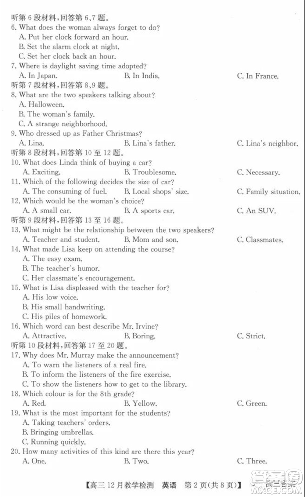 新視界高考聯(lián)盟2022屆高三12月教學(xué)檢測(cè)英語(yǔ)試題及答案