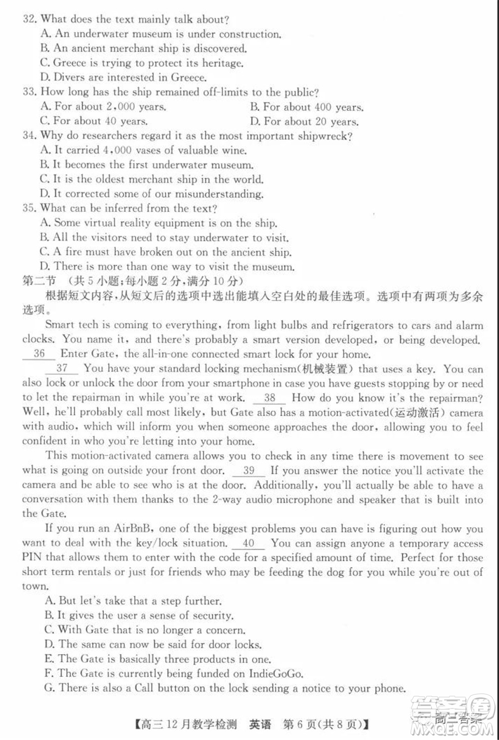 新視界高考聯(lián)盟2022屆高三12月教學(xué)檢測(cè)英語(yǔ)試題及答案