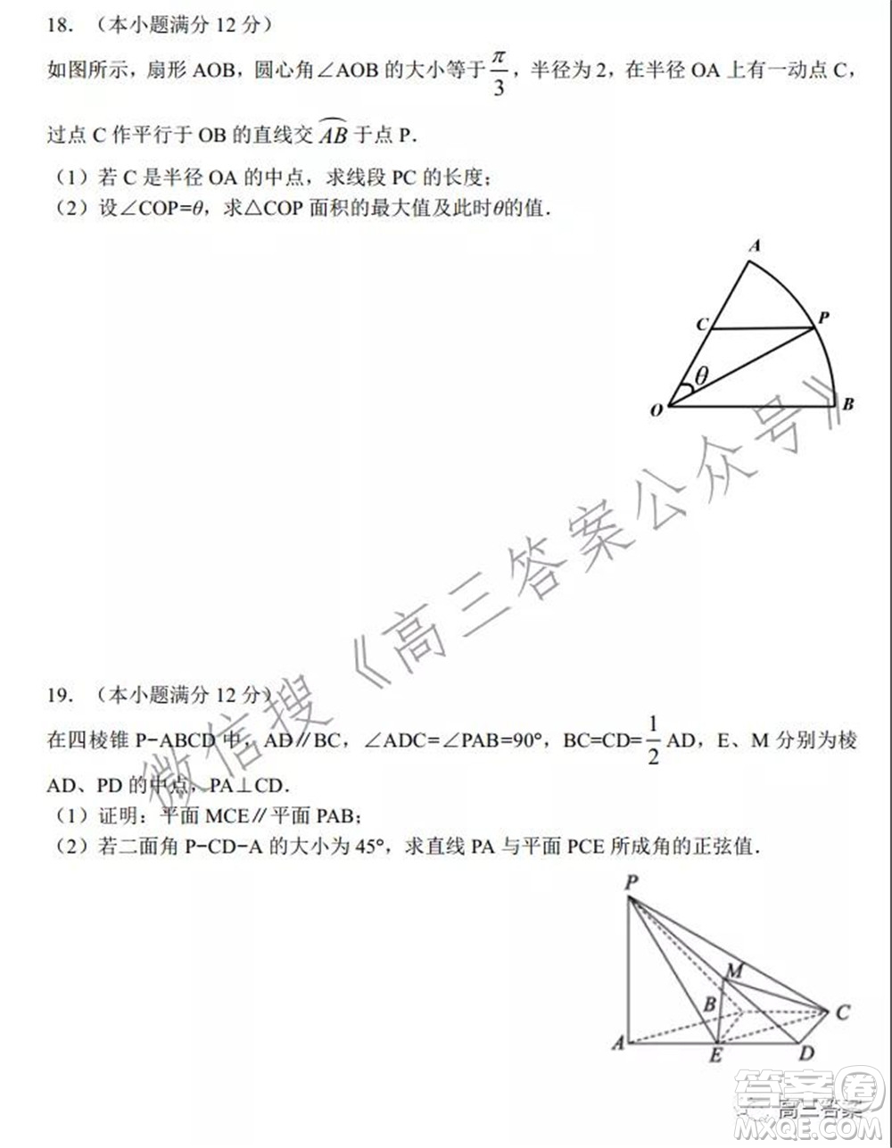 炎德英才大聯(lián)考雅禮中學(xué)2022屆高三月考試卷五數(shù)學(xué)試題及答案