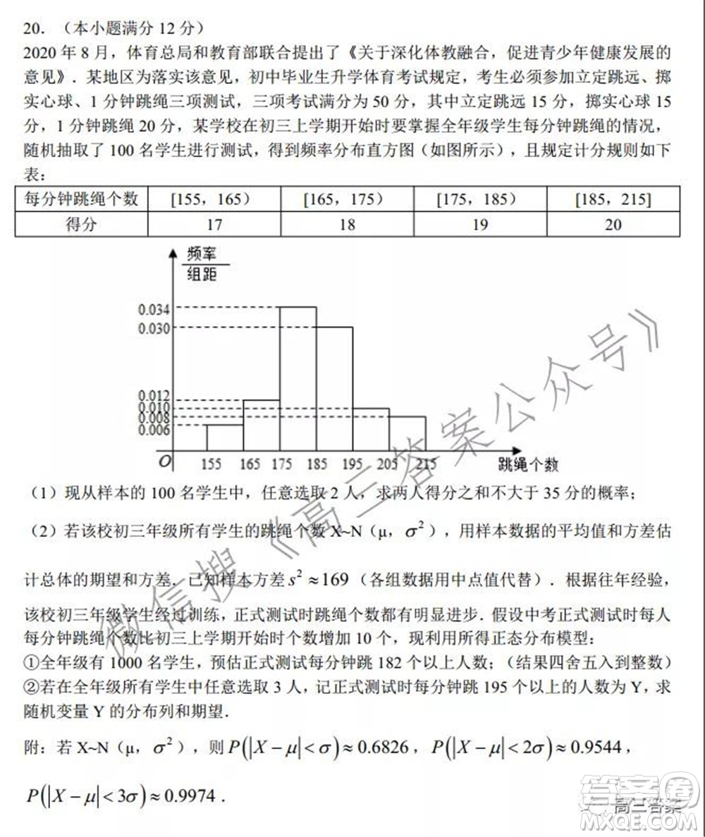 炎德英才大聯(lián)考雅禮中學(xué)2022屆高三月考試卷五數(shù)學(xué)試題及答案