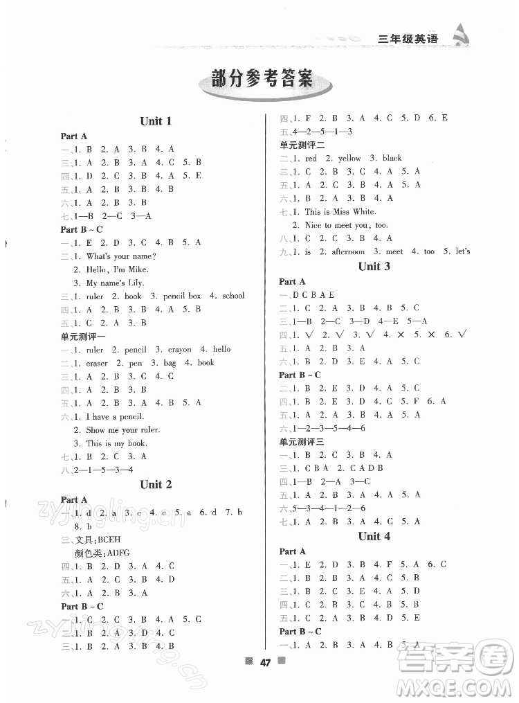 北京教育出版社2022年寒假作業(yè)三年級英語參考答案