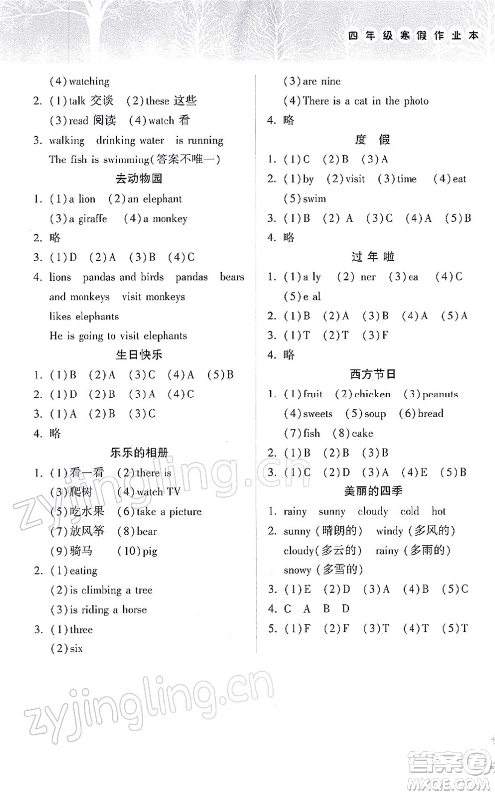 希望出版社2022寒假作業(yè)本天天練小學(xué)四年級(jí)英語(yǔ)外研版答案