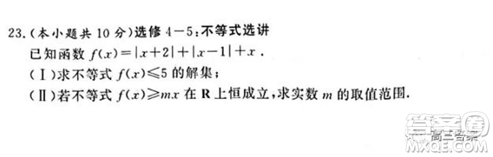 中原頂級名校2021-2022學(xué)年上學(xué)期1月聯(lián)考文科數(shù)學(xué)試題及答案