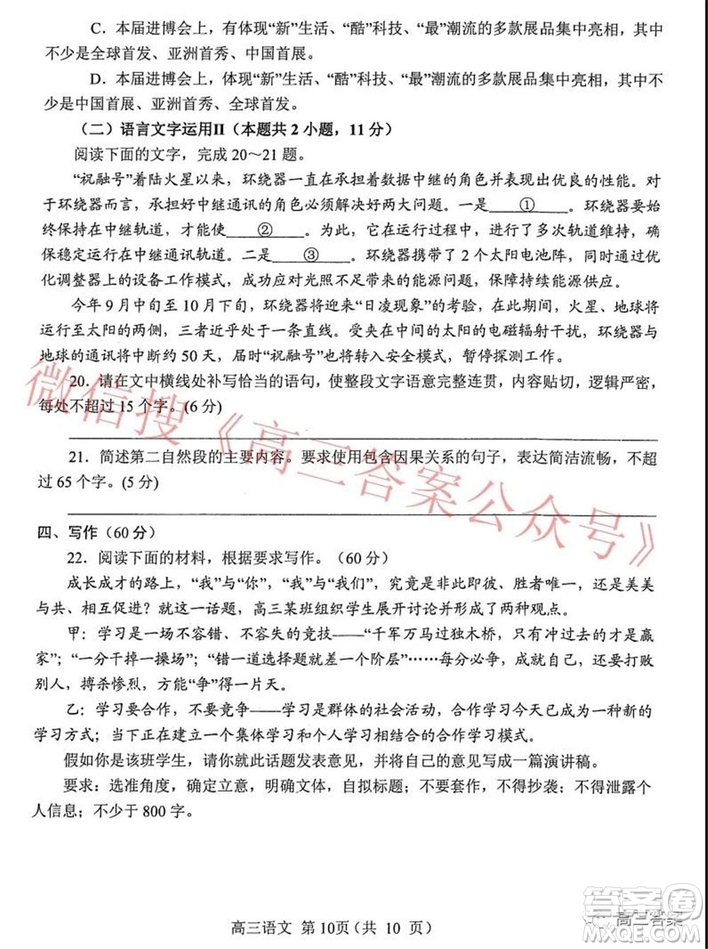 南陽2021年秋期高中三年級期終質(zhì)量評估語文試題及答案