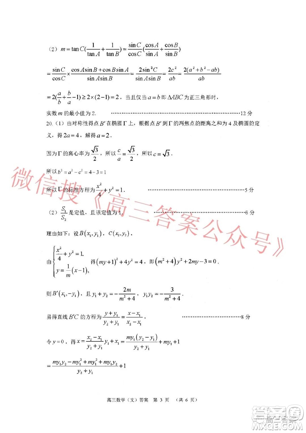 南陽(yáng)2021年秋期高中三年級(jí)期終質(zhì)量評(píng)估文科數(shù)學(xué)試題及答案