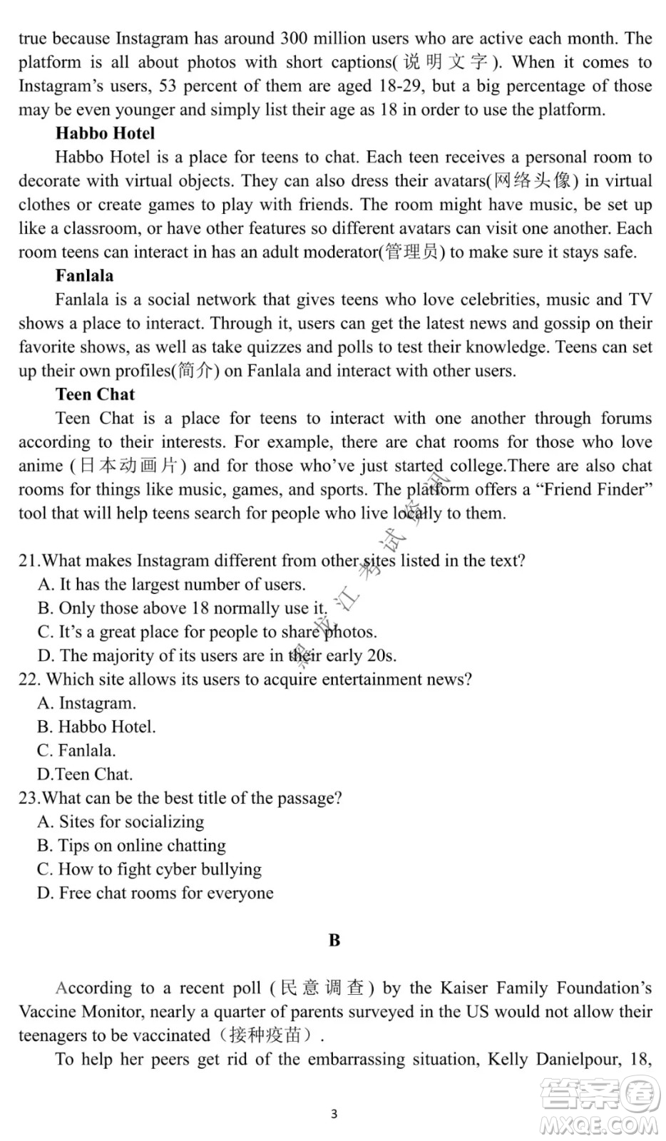 哈爾濱市第一中學(xué)2021-2022學(xué)年度高三上學(xué)期英語期末試卷及答案