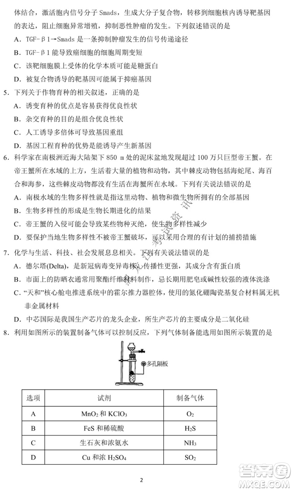 哈爾濱市第一中學(xué)2021-2022學(xué)年度高三上學(xué)期理綜期末試卷及答案