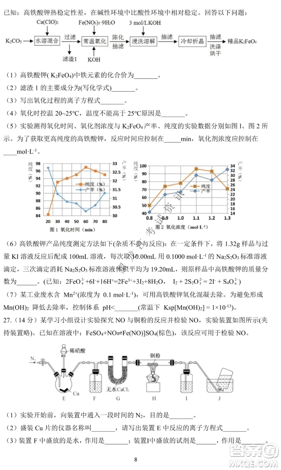 哈爾濱市第一中學(xué)2021-2022學(xué)年度高三上學(xué)期理綜期末試卷及答案