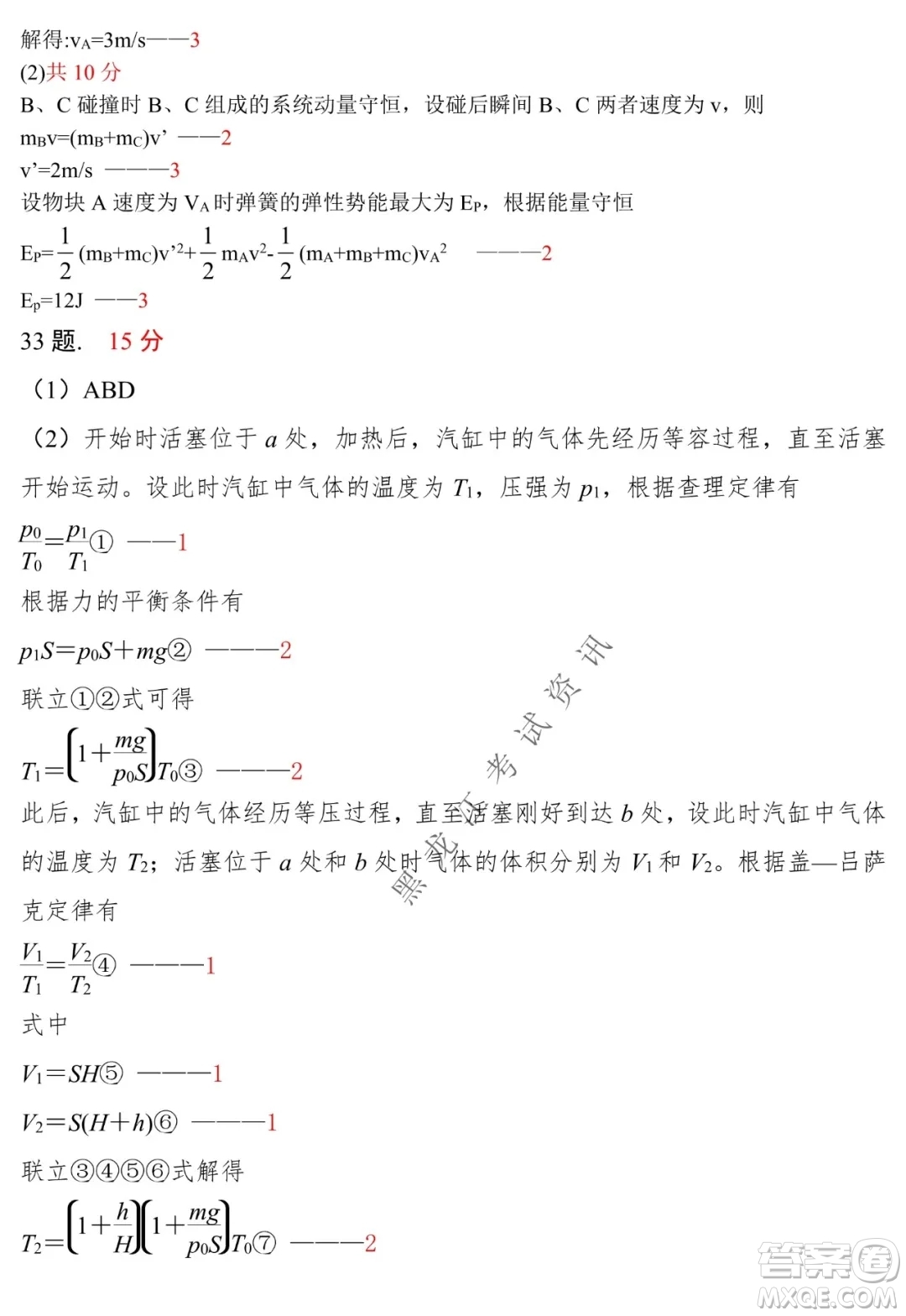 哈爾濱市第一中學(xué)2021-2022學(xué)年度高三上學(xué)期理綜期末試卷及答案