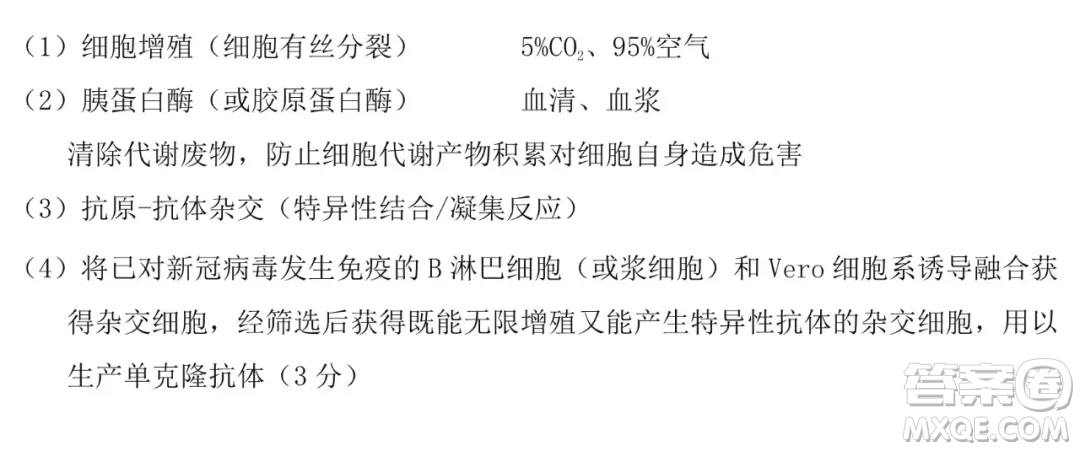 哈爾濱市第一中學(xué)2021-2022學(xué)年度高三上學(xué)期理綜期末試卷及答案