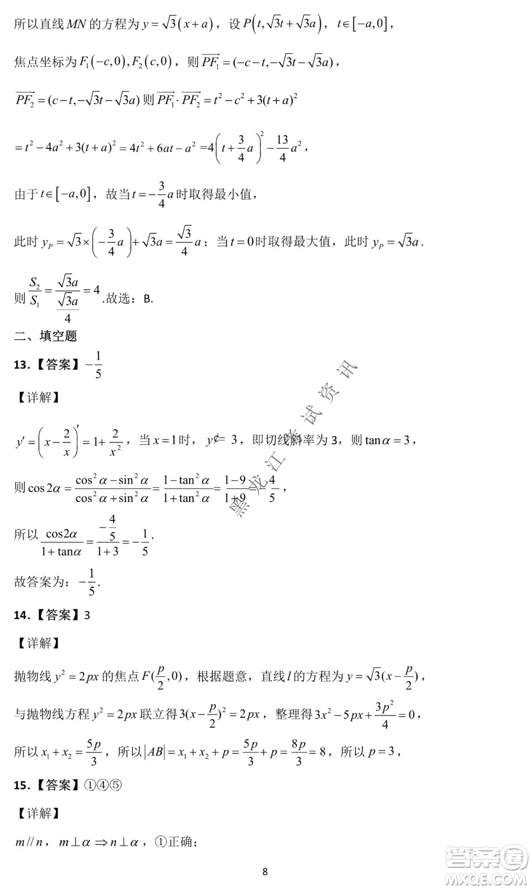 哈爾濱市第一中學(xué)2021-2022學(xué)年度高三上學(xué)期文數(shù)期末試卷及答案