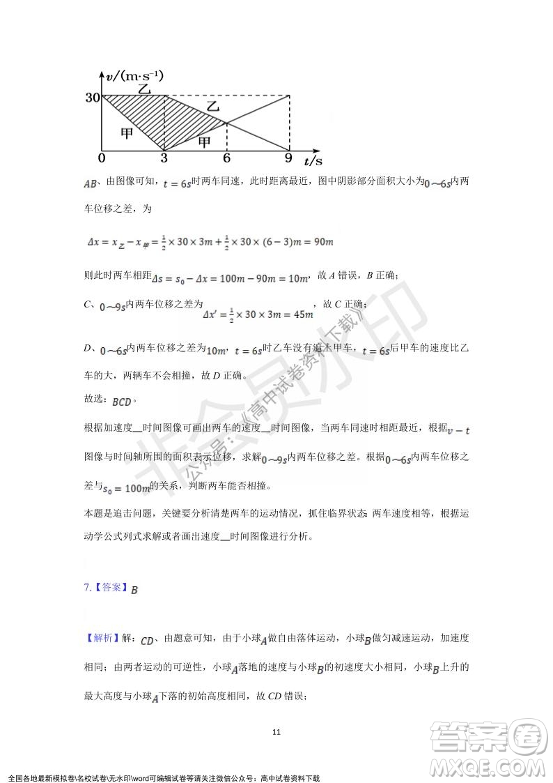 重慶市縉云教育聯(lián)盟2021-2022學(xué)年上學(xué)期12月月度考試高一物理試題及答案