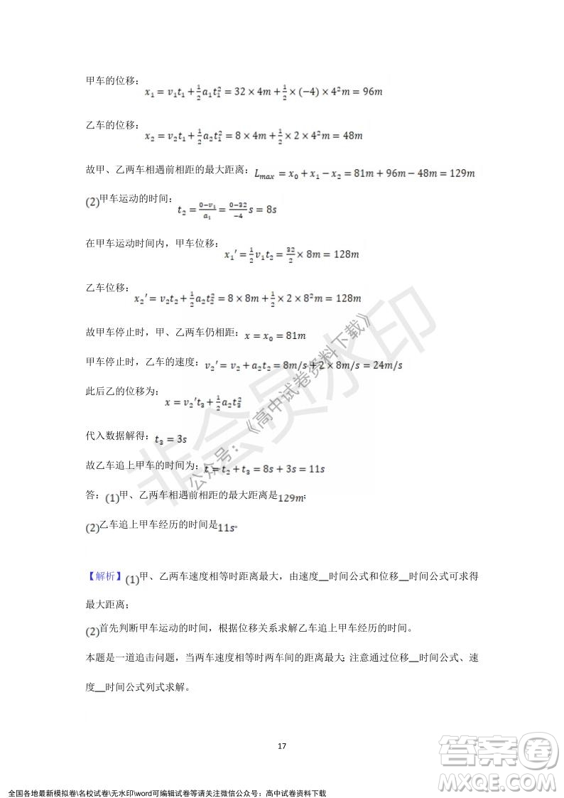 重慶市縉云教育聯(lián)盟2021-2022學(xué)年上學(xué)期12月月度考試高一物理試題及答案