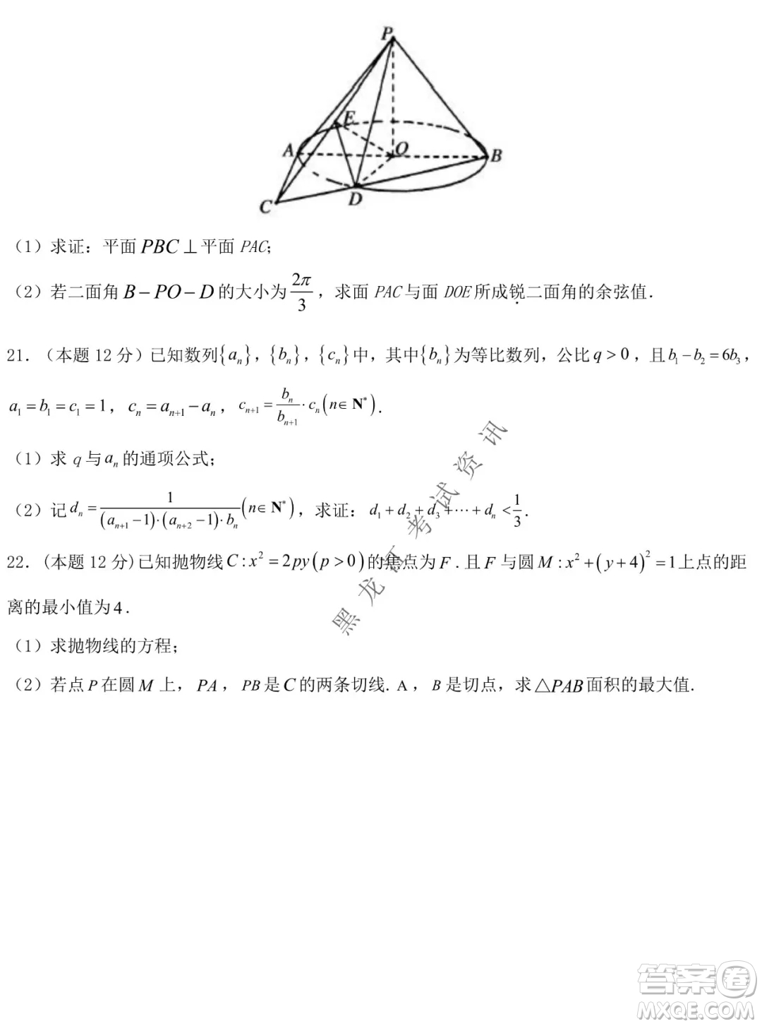 鐵人中學(xué)2020級(jí)高二學(xué)年上學(xué)期期末考試數(shù)學(xué)試題及答案