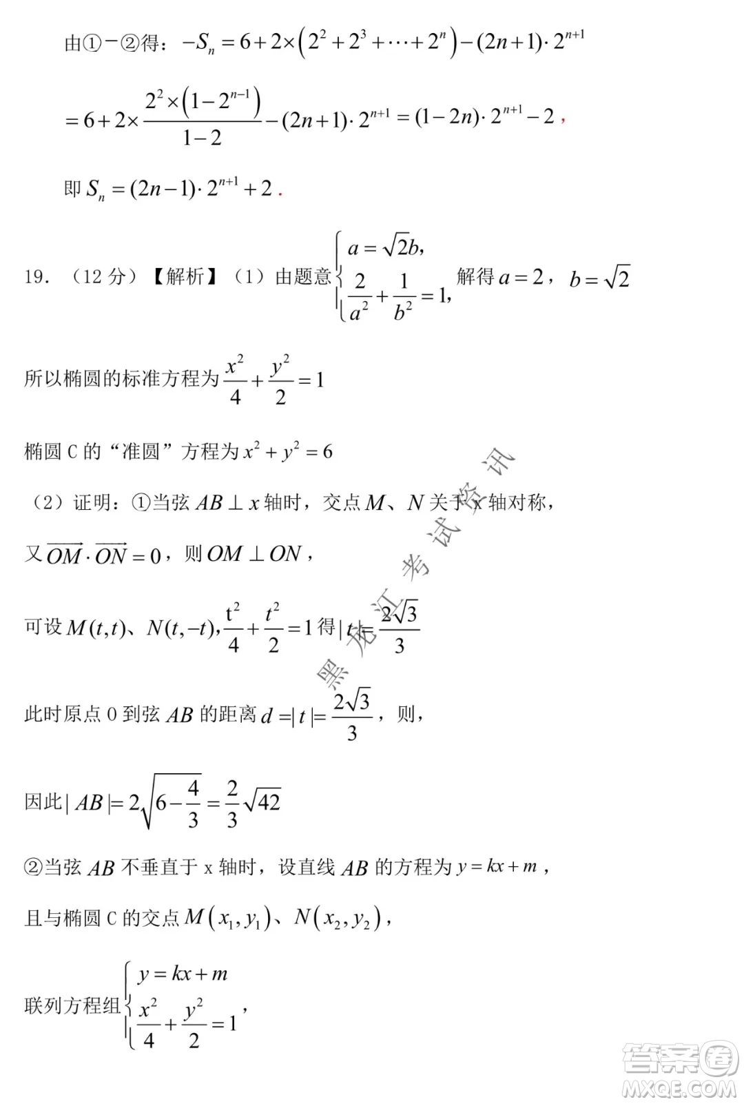 鐵人中學(xué)2020級(jí)高二學(xué)年上學(xué)期期末考試數(shù)學(xué)試題及答案