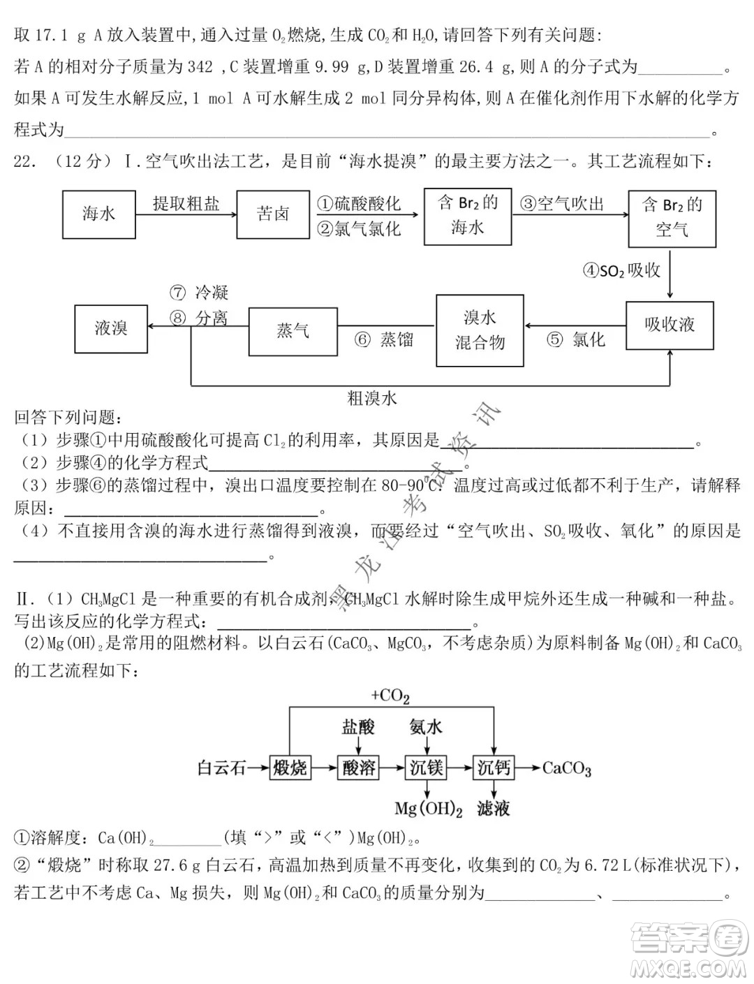 鐵人中學(xué)2020級(jí)高二學(xué)年上學(xué)期期末考試化學(xué)試題及答案