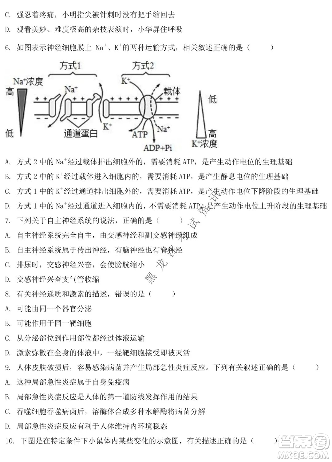 鐵人中學(xué)2020級高二學(xué)年上學(xué)期期末考試生物試題及答案