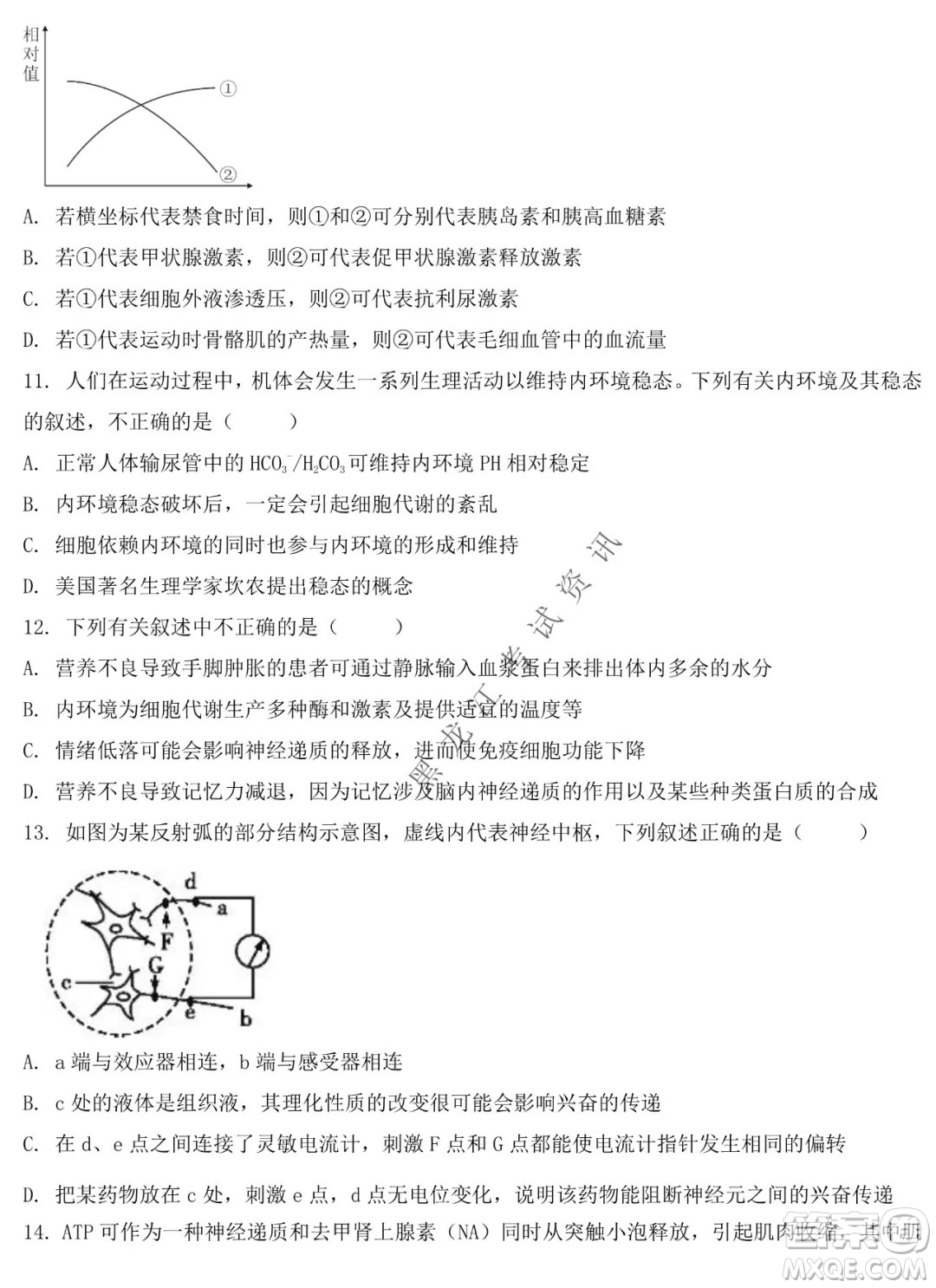 鐵人中學(xué)2020級高二學(xué)年上學(xué)期期末考試生物試題及答案