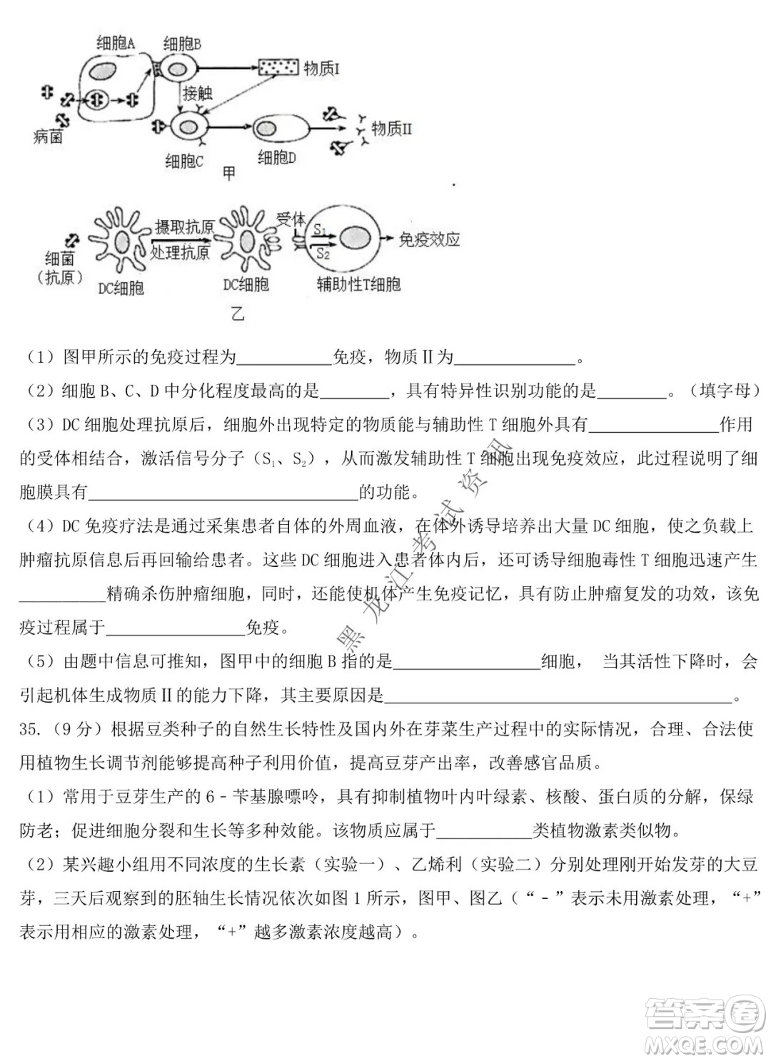 鐵人中學(xué)2020級高二學(xué)年上學(xué)期期末考試生物試題及答案