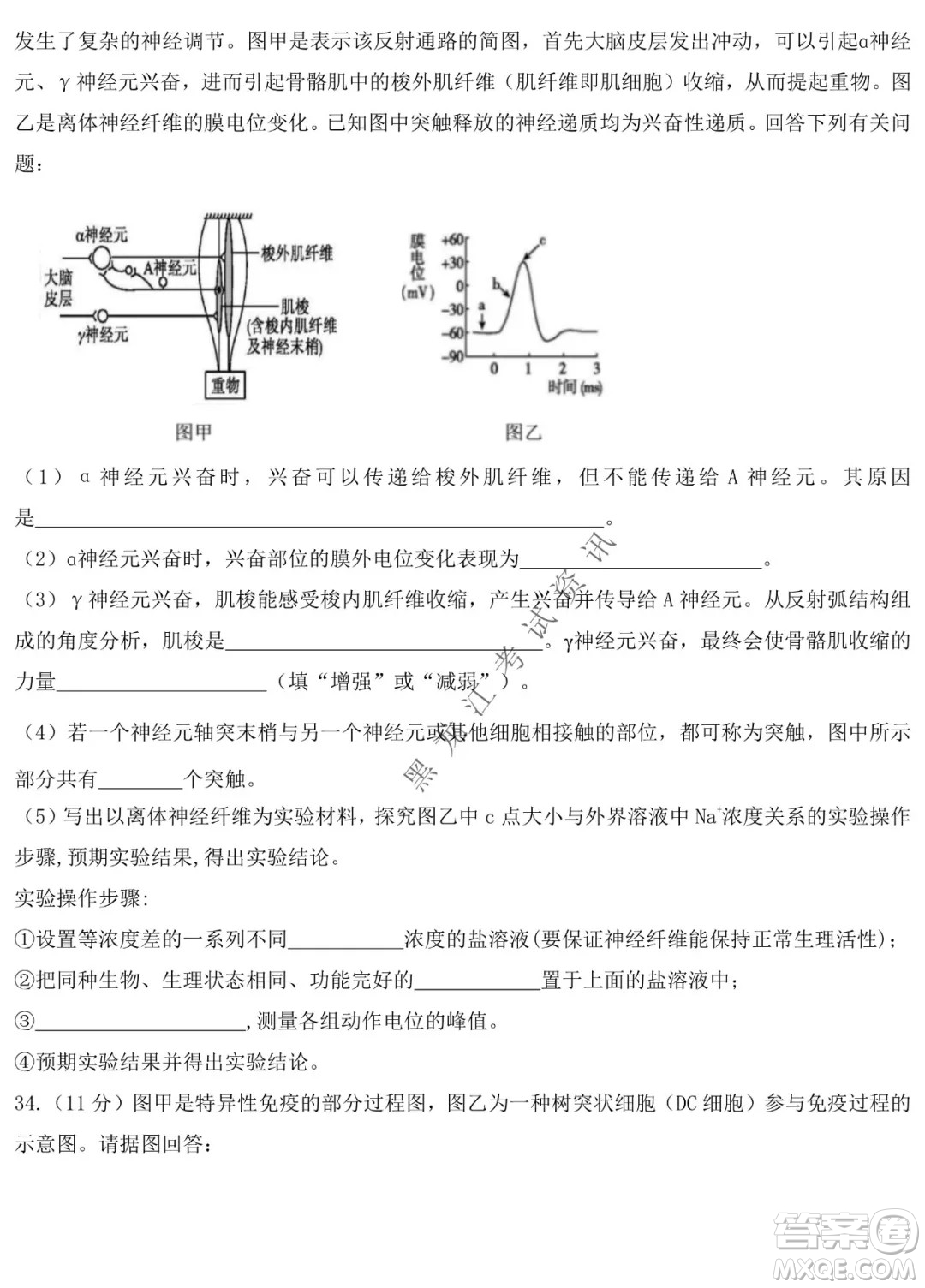 鐵人中學(xué)2020級高二學(xué)年上學(xué)期期末考試生物試題及答案