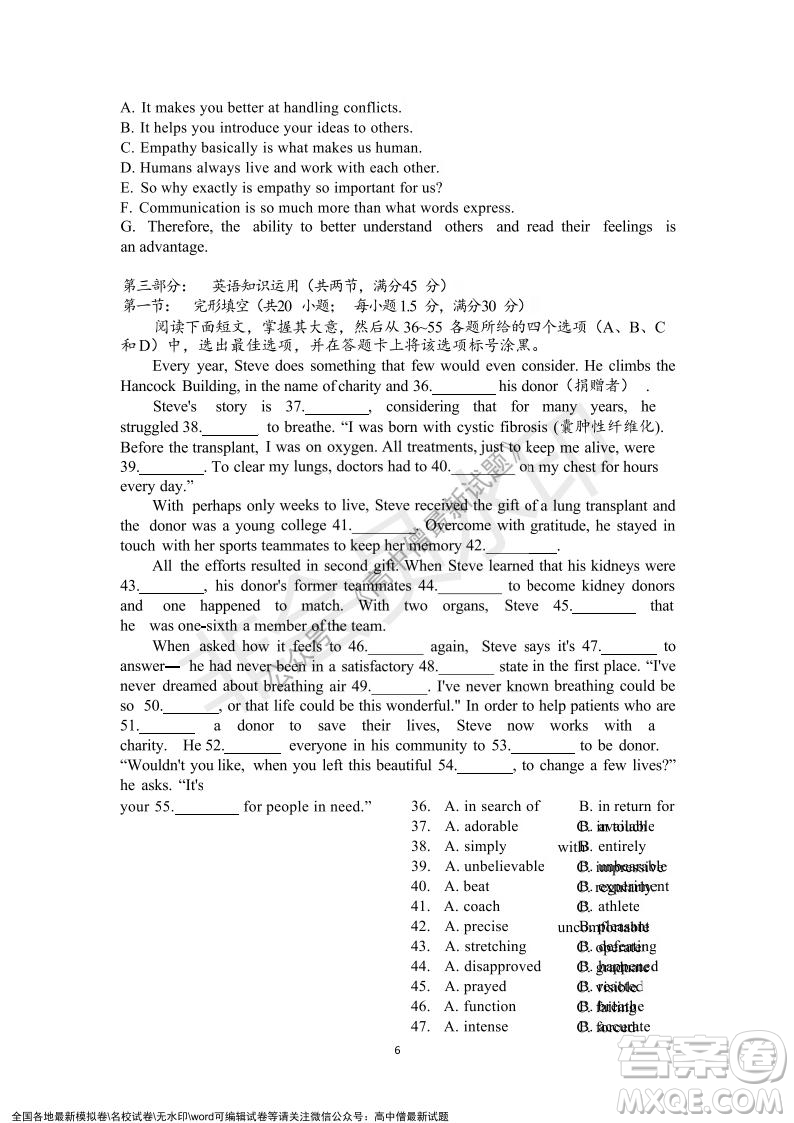 2021年浙江山河聯(lián)盟高二上學(xué)期12月聯(lián)考英語試題及答案